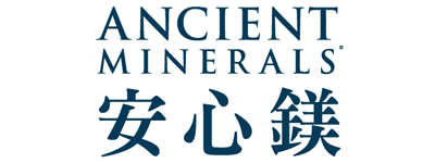 ANCIENT MINERALS 安心鎂