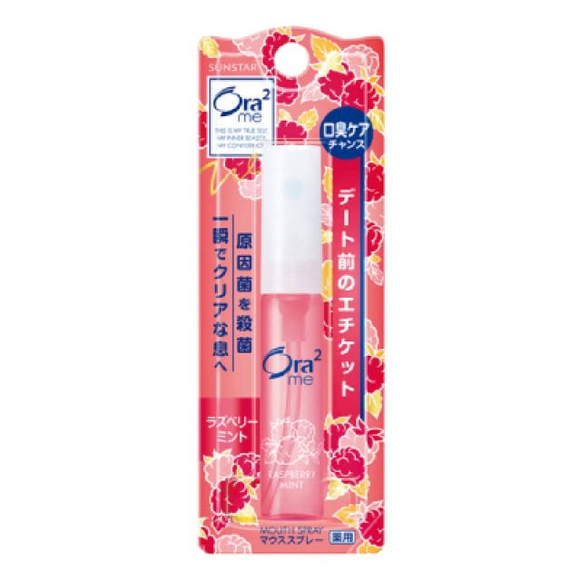 Ora2愛樂齒 淨澈氣息口香噴劑 - 莓果薄荷