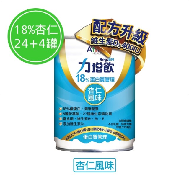 ReGen力增飲 18%蛋白質-杏仁 24罐 (贈隨機口味4罐) 