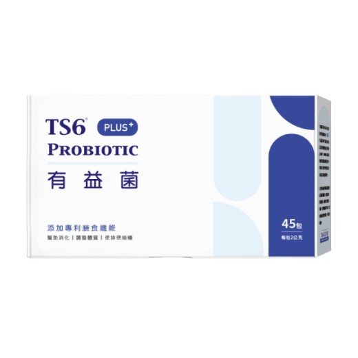 TS6 有益菌PLUS+ (45包/盒)
