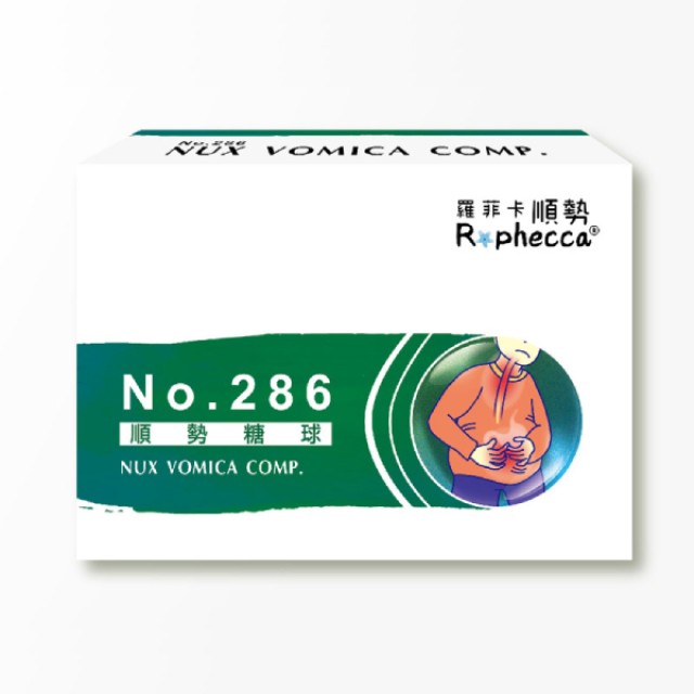 Rophecca羅菲卡 順勢綜合(複方)糖球No.286