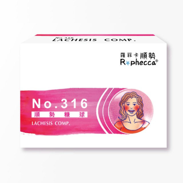 Rophecca羅菲卡 順勢綜合(複方)糖球No.316