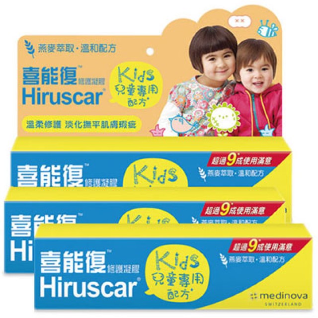 Hiruscar 喜能復修護凝膠三入組(兒童專用配方) 20g*3