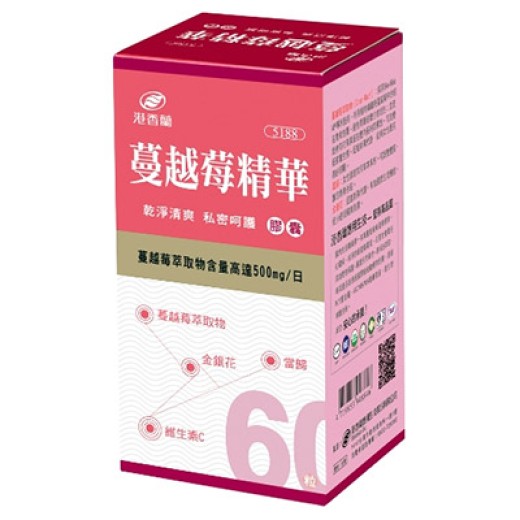 港香蘭 蔓越莓精華膠囊(60粒)