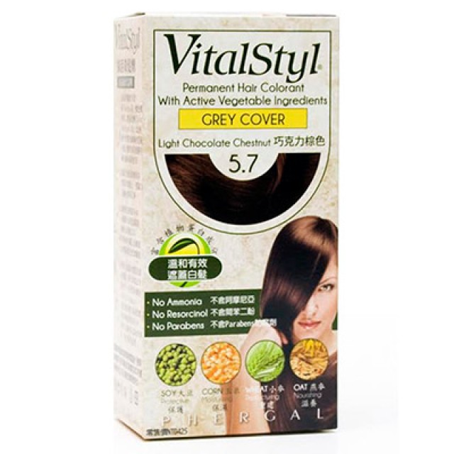VitalStyl 綠活染髮劑-5.7巧克力棕色