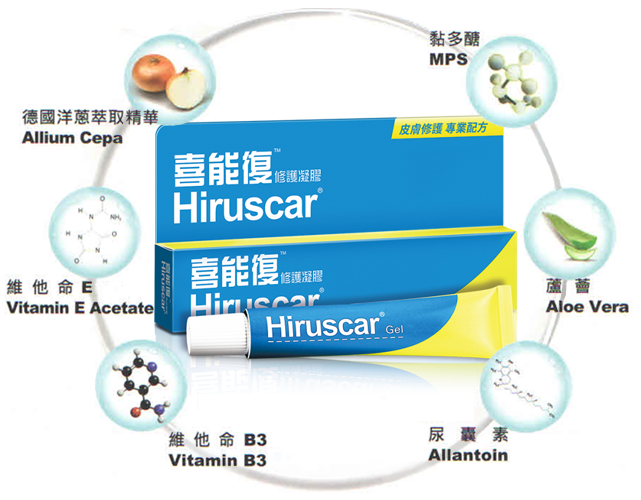 Hiruscar 喜能復修護凝膠