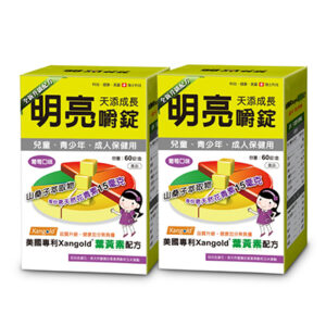 西德 明亮嚼錠升級配方二入