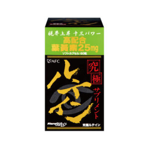 AFC 究極金盞花膠囊食品