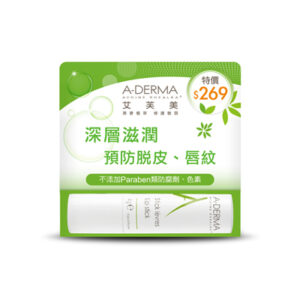 艾芙美 複方維他命護唇膏 4g (末效期:2027/02)