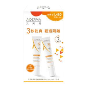 艾芙美 燕麥超輕感隔離乳SPF50+ 二入組