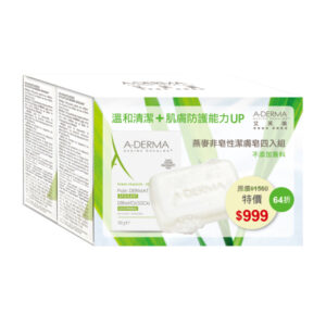艾芙美 燕麥非皂性潔膚皂 買3送1組