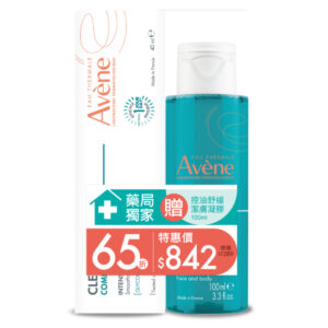 雅漾 A醛速效淨痘精華 特惠組
