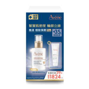 雅漾 極致彈潤精萃Pro 特惠組