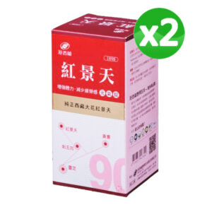 港香蘭 紅景天元氣錠 二入組