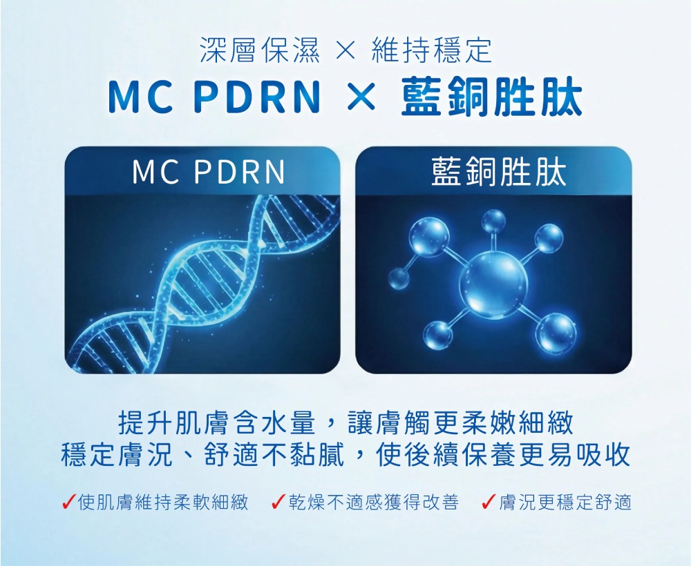 珂芮爾 PDRN初光賦活精華