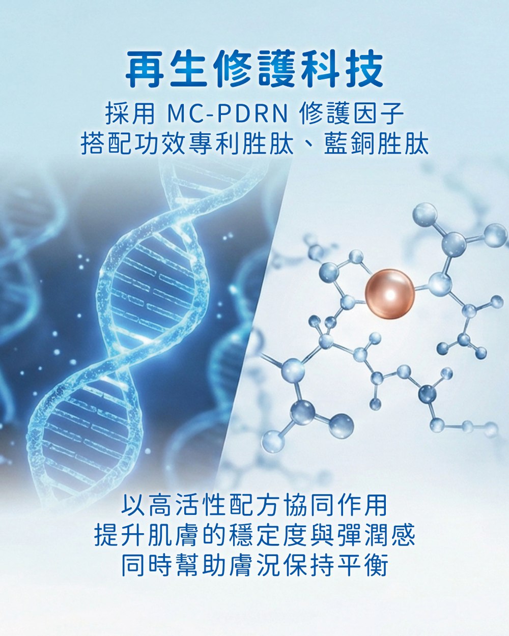珂芮爾 PDRN初光凝萃霜