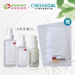 珂芮爾 超值組A +贈面膜5片