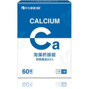 中化健康360 海藻鈣鎂錠 60錠