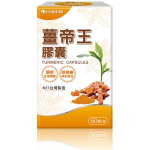 中化健康360 薑帝王膠囊 60顆