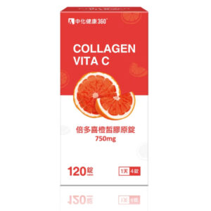 中化健康360 倍多喜橙皙膠原錠 120錠