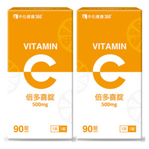 中化健康360 倍多喜維他命C錠 2盒組