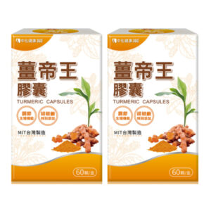 中化健康360 薑帝王膠囊 2盒組