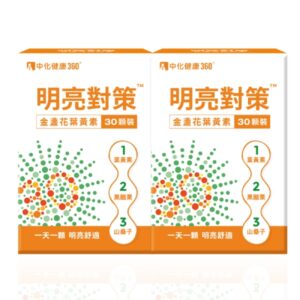 中化健康360 明亮對策金盞花葉黃素膠囊 2盒組