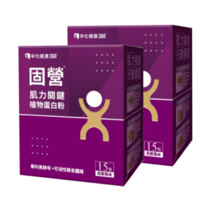 中化健康360 固營肌力關鍵植物蛋白粉-燕麥風味 2盒組