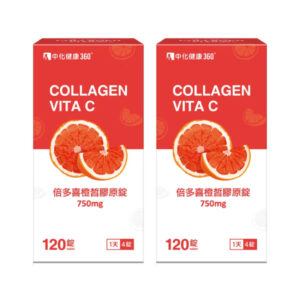 中化健康360 倍多喜橙皙膠原錠 2盒組