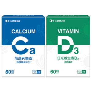 中化健康360 日光海洋補鈣組