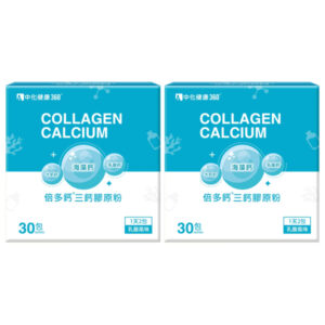 中化健康360 倍多鈣三鈣膠原粉 2盒組