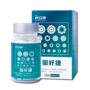 科立健 固好捷 30顆