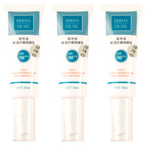 歐希施 輕透防曬隔離乳SPF50★★ (珍珠白) 3瓶組