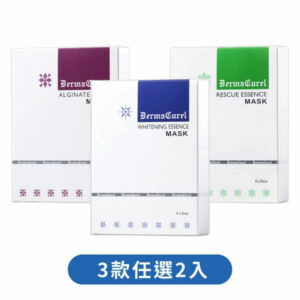 德美凱 面膜系列 2入組