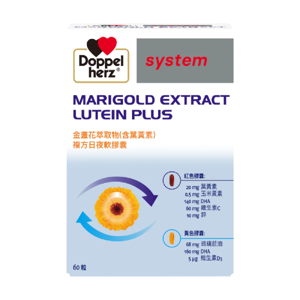 德之寶 金盞花萃取物(含葉黃素)複方日夜軟膠囊 30粒