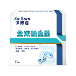保博適 全效益生菌 30包