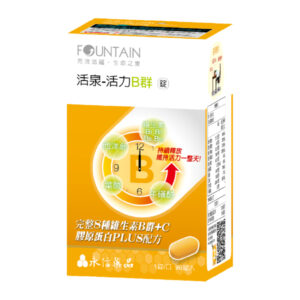 永信活泉 活力B群錠