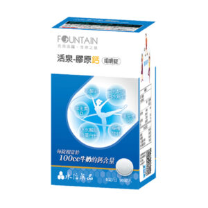 永信活泉 膠原鈣咀嚼錠