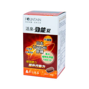 永信活泉 勁能錠