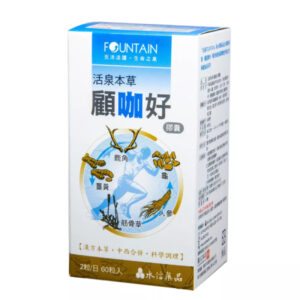 永信活泉本草 顧咖好