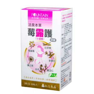 永信活泉本草 莓露護