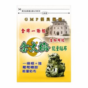 金牌 金門一條根 金太極能量貼布(5片)