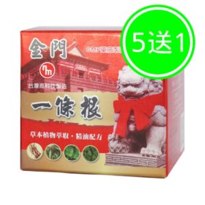 南美製藥 聖品 金門一條根軟膏 100g 買5送1