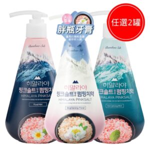 喜馬拉雅粉晶鹽PUMPING牙膏 (任選2罐)