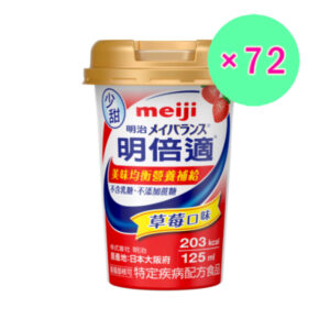 明治 明倍適營養均衡完整配方-草莓少甜 三箱 (共72入)