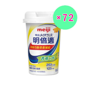 明治 明倍適營養補充食品-香蕉 三箱 (共72入)