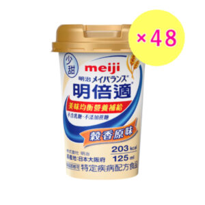 明治 明倍適營養均衡完整配方-穀香原味 兩箱 (共48入)
