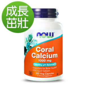 健而婷 珊瑚鈣 100顆/瓶