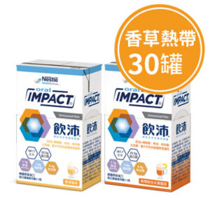 飲沛 癌症及手術專用營養(香草+熱帶水果) 30罐 (末效期:2026/07)
