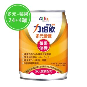 力增飲 多元營養配方-莓果 24罐 (贈隨機口味4罐)